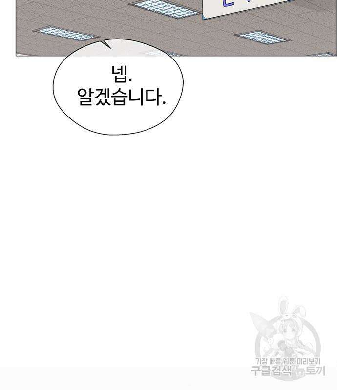 상남자(네이버) 145화 20