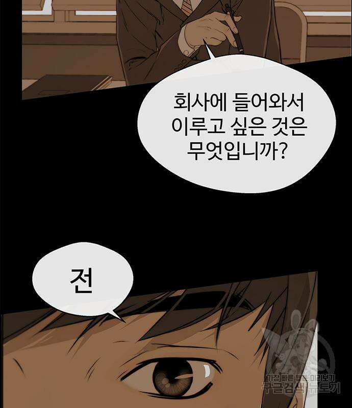 상남자(네이버) 145화 27