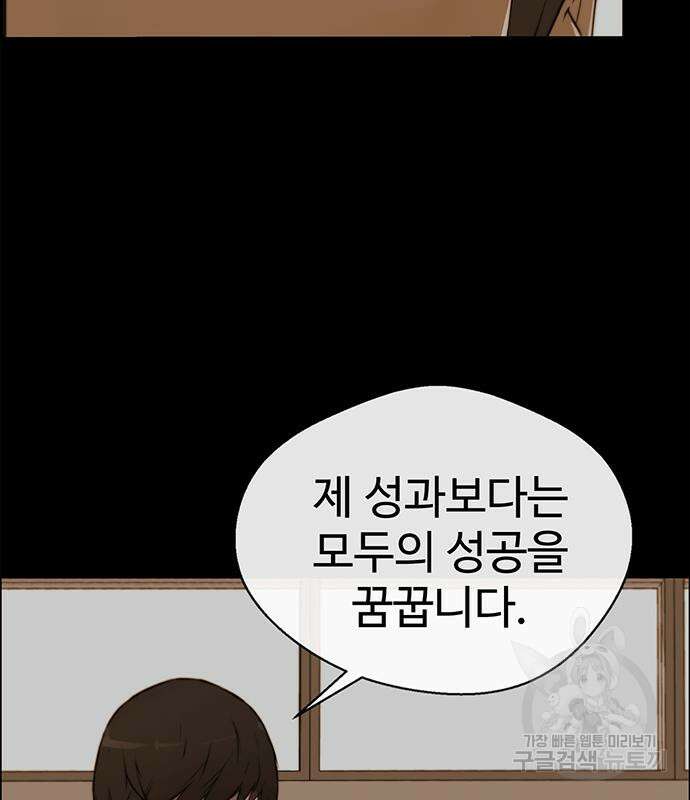 상남자(네이버) 145화 28