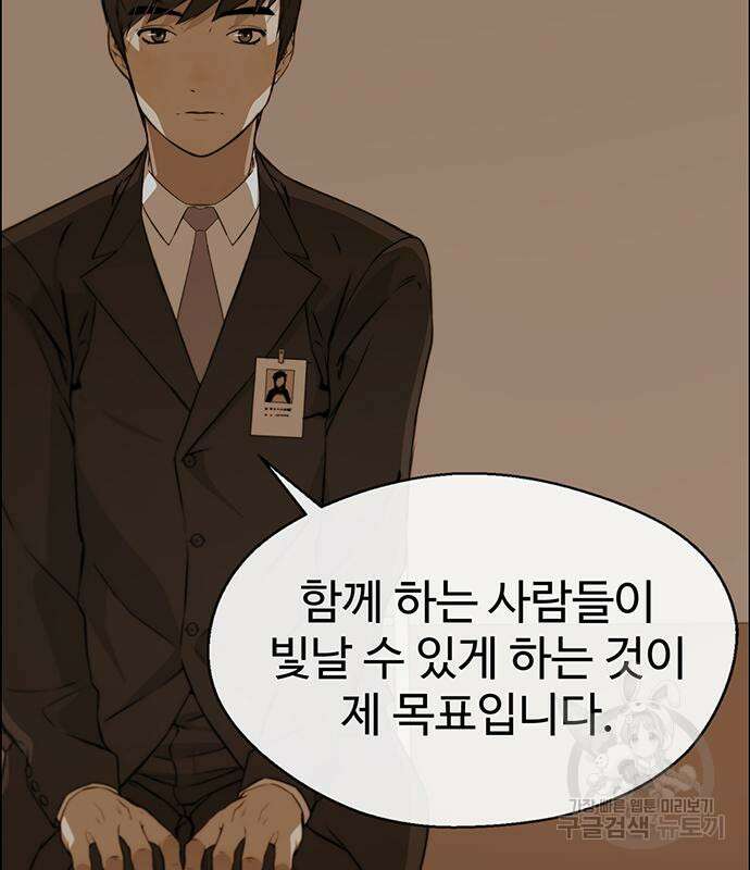 상남자(네이버) 145화 29