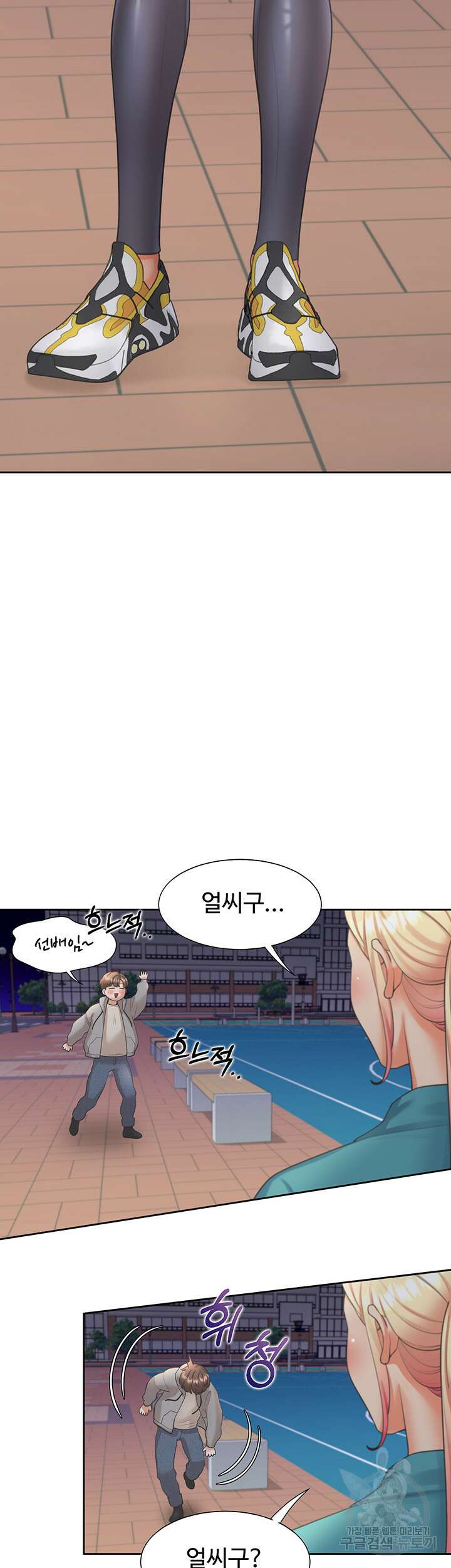 이층침대 20화 2