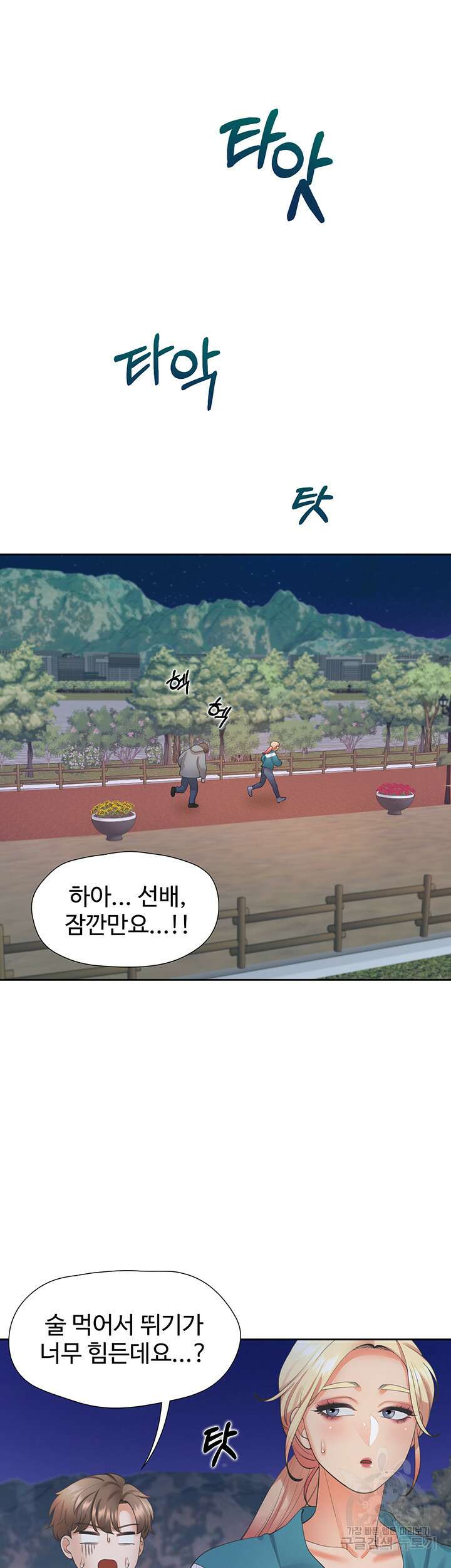 이층침대 20화 8