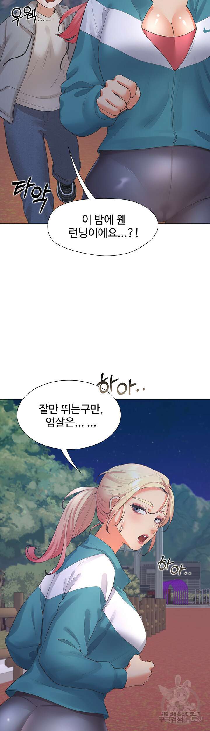 이층침대 20화 9