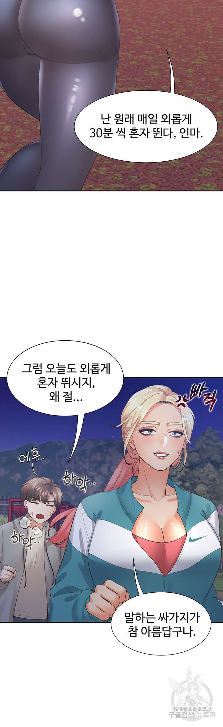 이층침대 20화 10