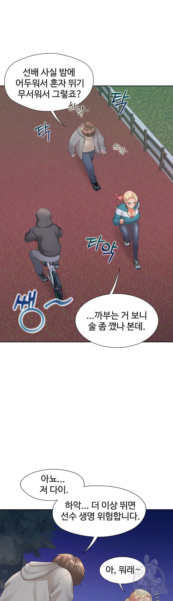 이층침대 20화 11