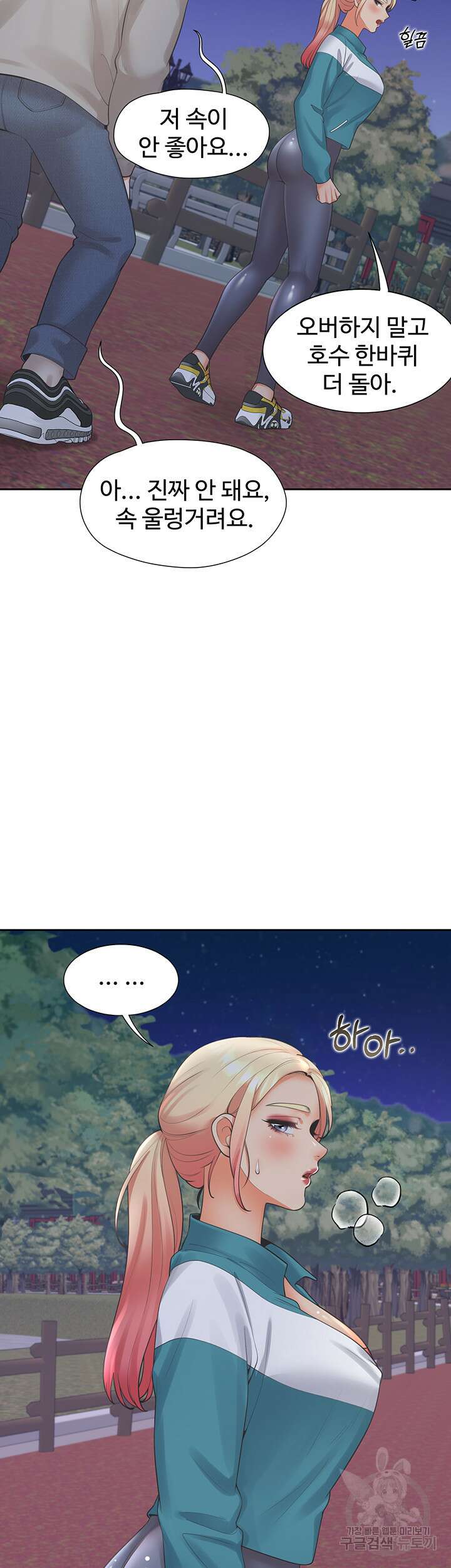 이층침대 20화 12