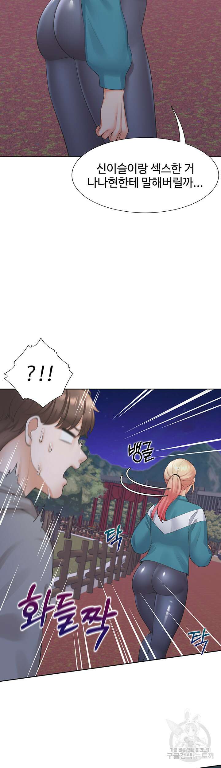 이층침대 20화 13