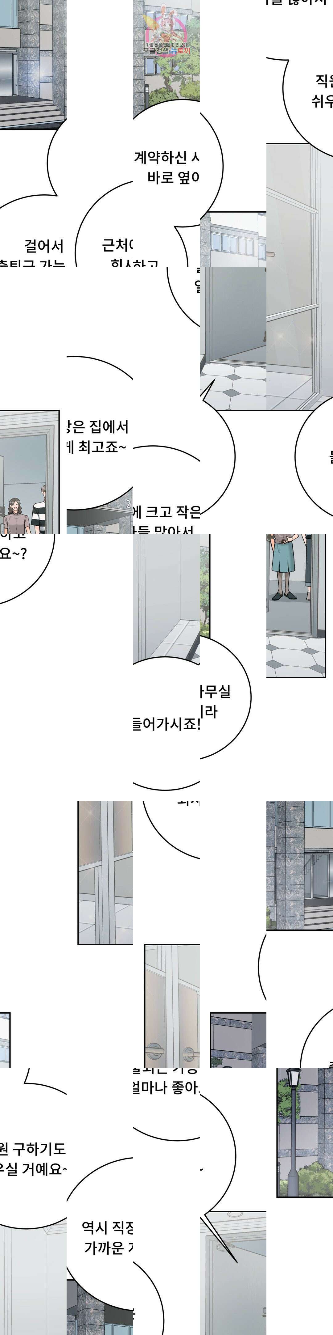 러브카메라 62화 1