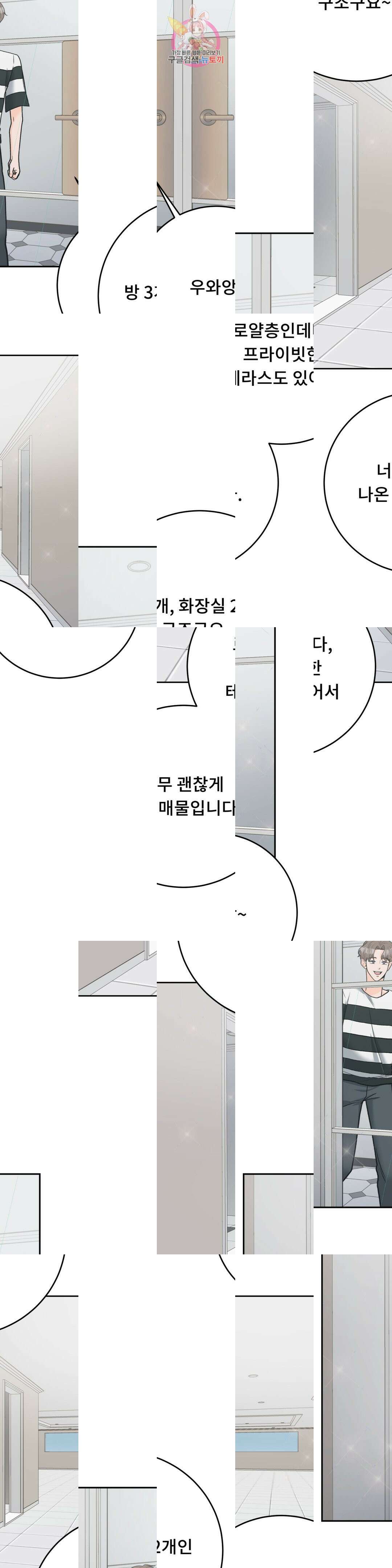 러브카메라 62화 2