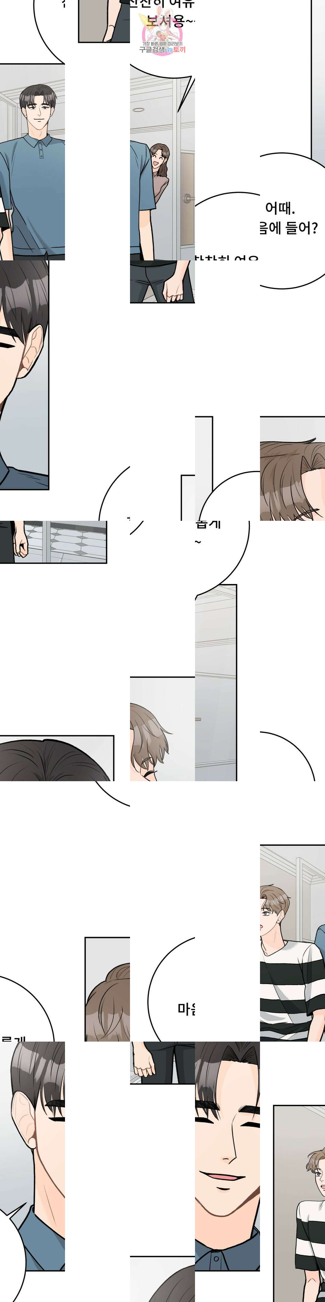 러브카메라 62화 3