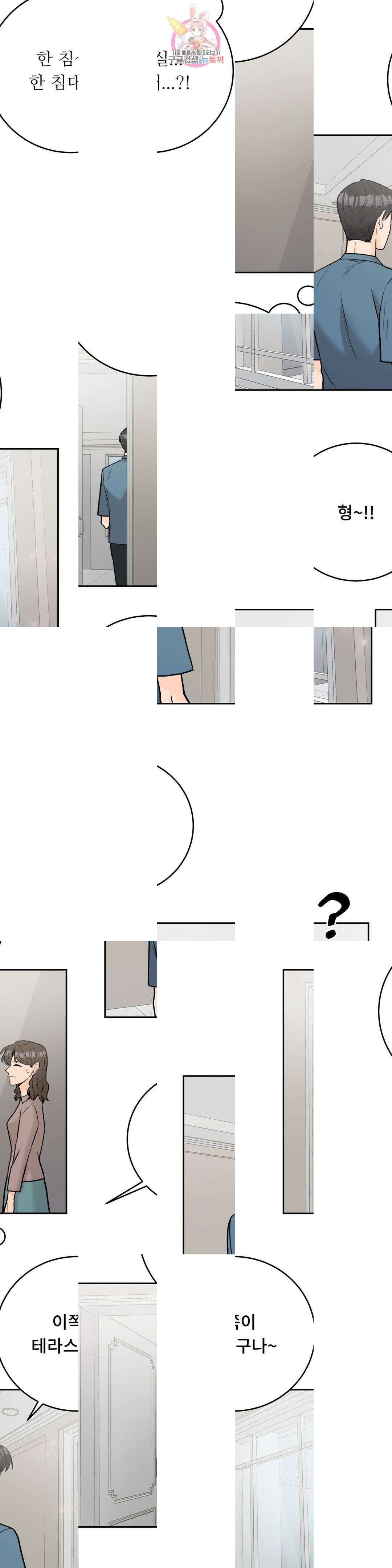 러브카메라 62화 5