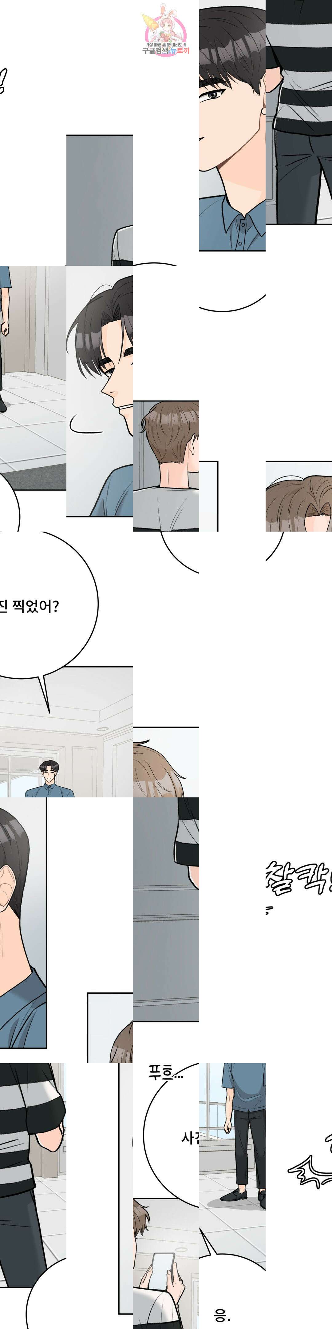러브카메라 62화 6