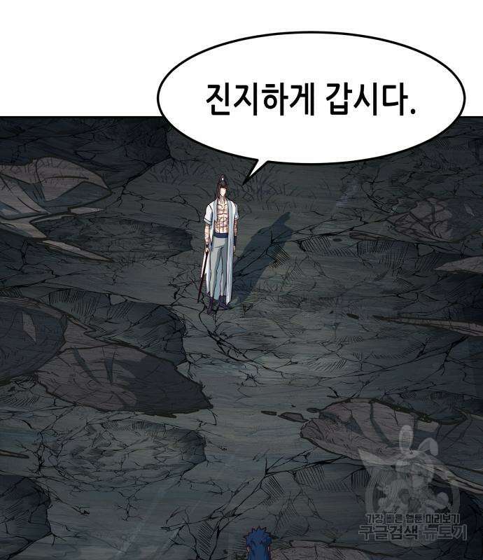 칼에 취한 밤을 걷다 56화 7