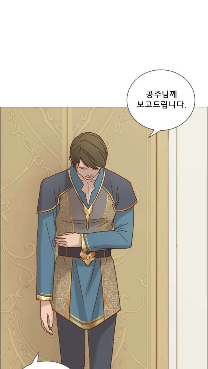 어둠의 창 26화 6