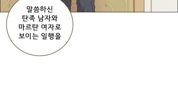 어둠의 창 26화 7