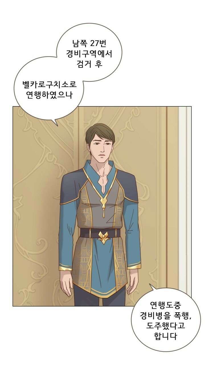 어둠의 창 26화 8