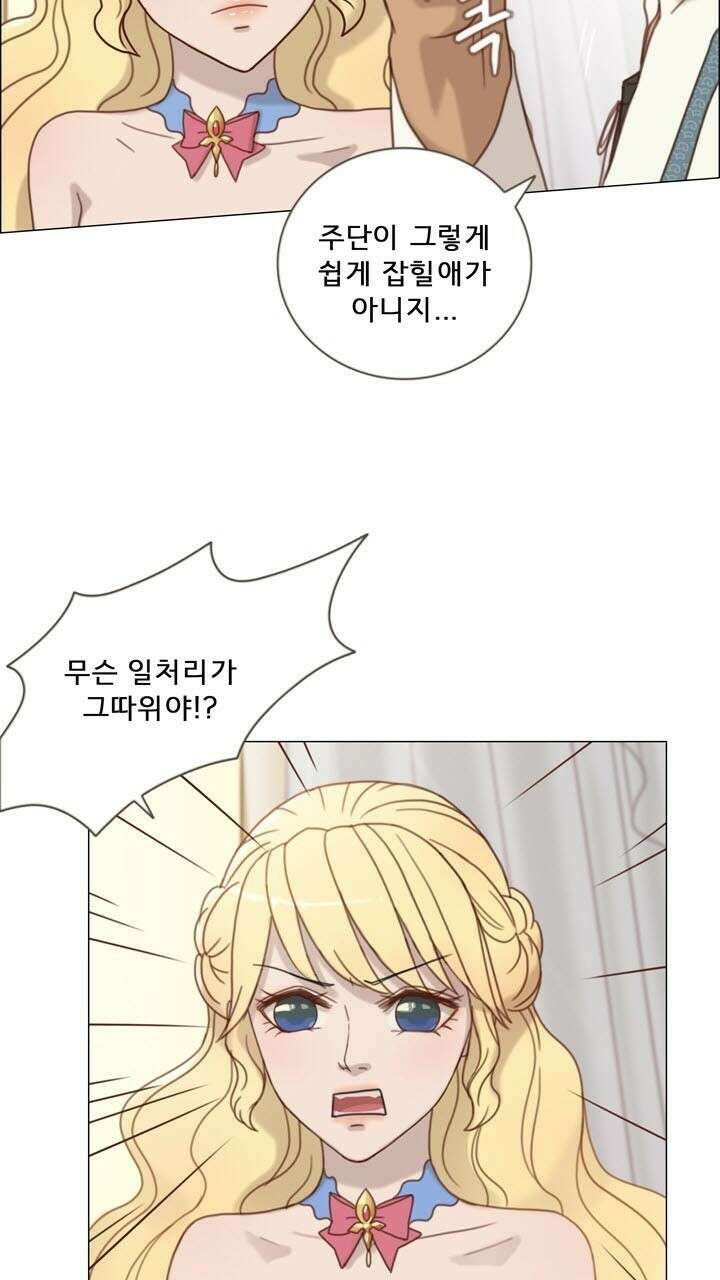 어둠의 창 26화 12
