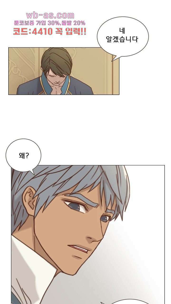 어둠의 창 26화 14