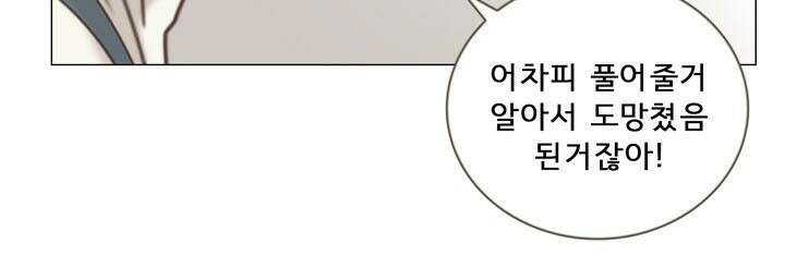 어둠의 창 26화 15