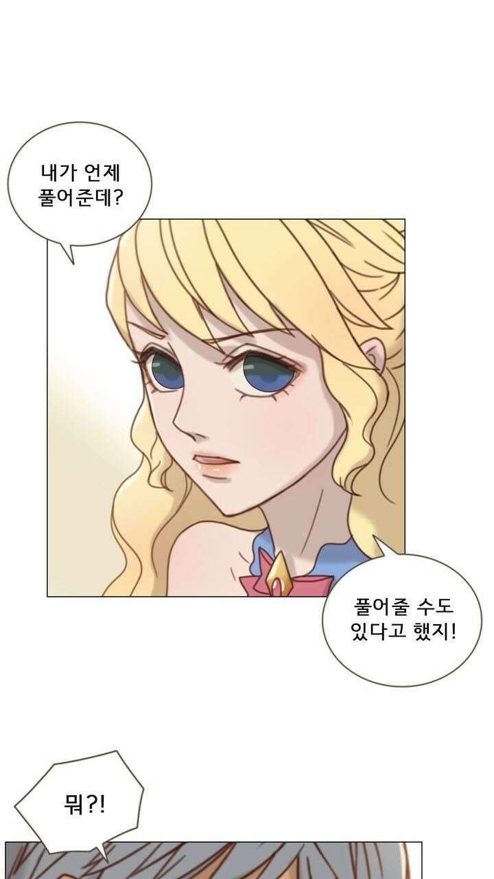 어둠의 창 26화 16