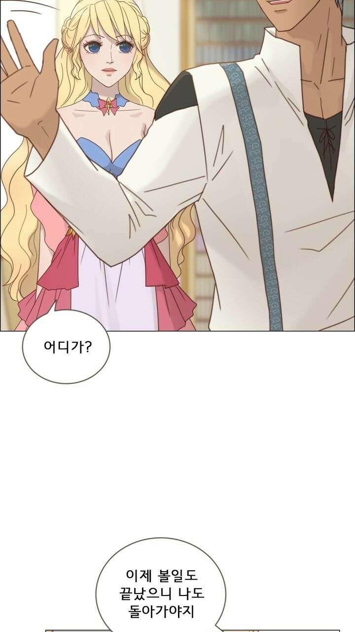 어둠의 창 26화 22