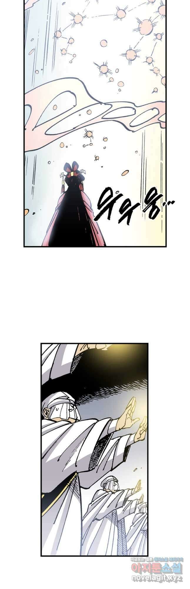 동군(올컬러) 129화 5