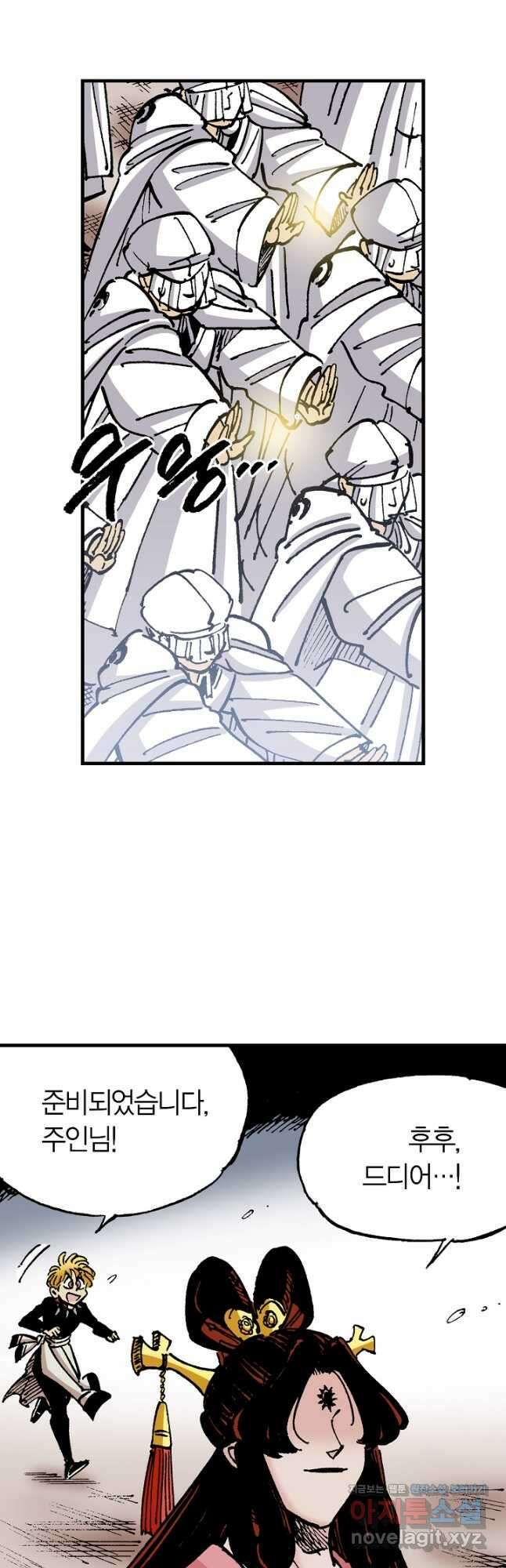 동군(올컬러) 129화 6