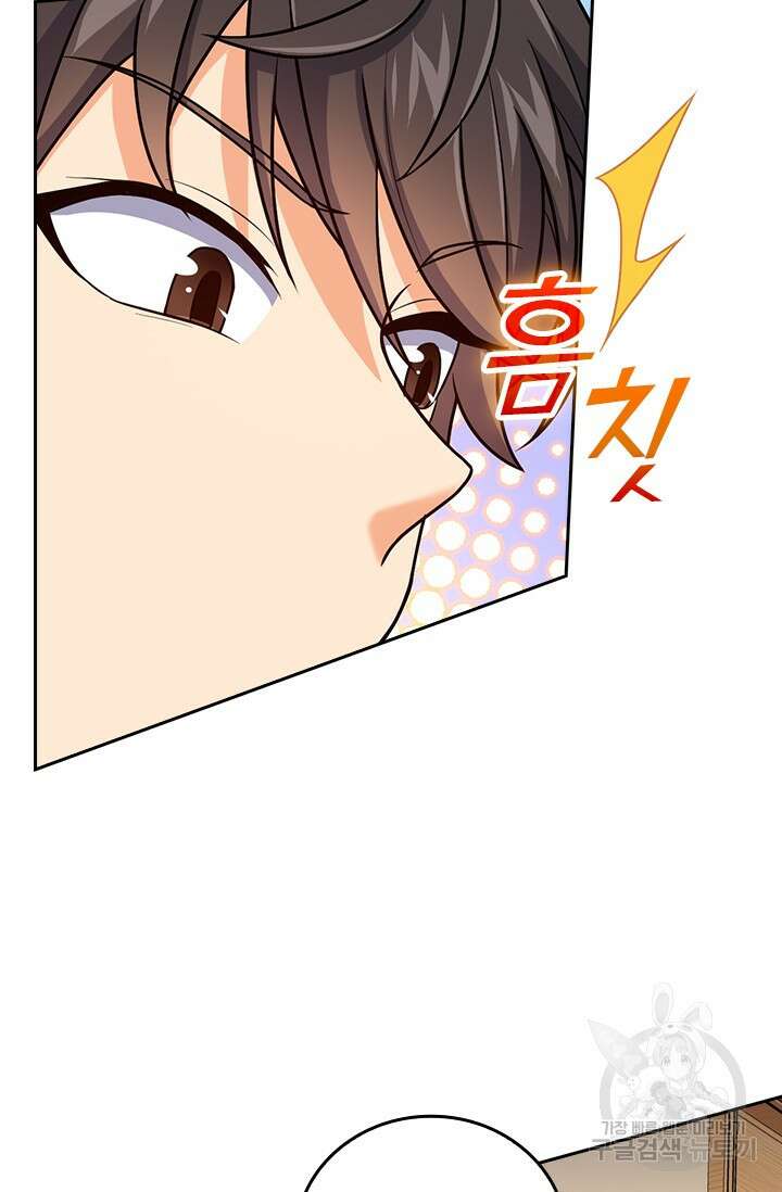 악역 플레이어는 강해지고 싶다 411화 3