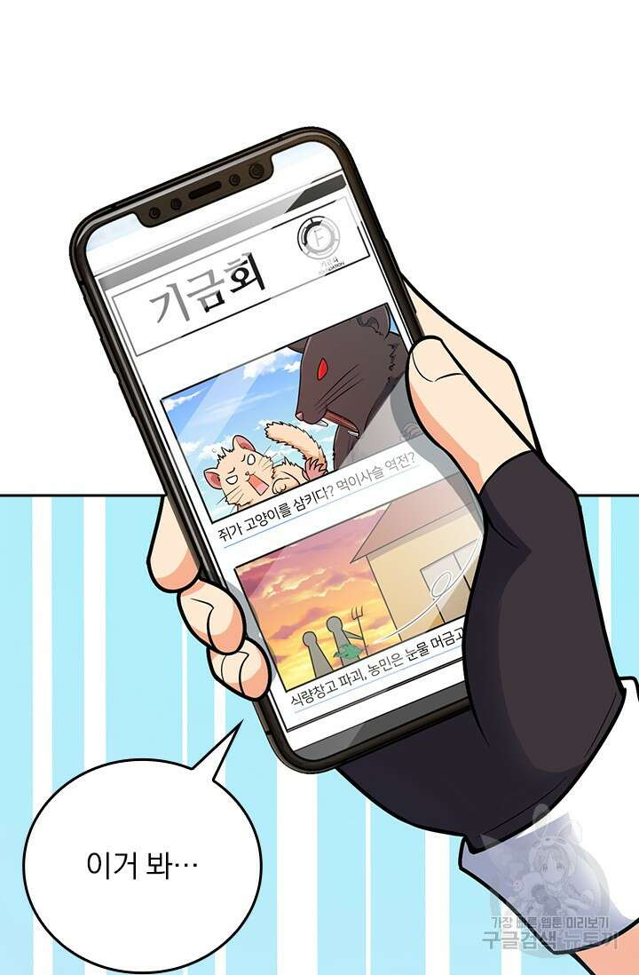 악역 플레이어는 강해지고 싶다 411화 5