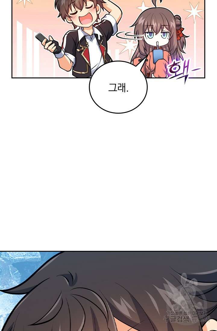 악역 플레이어는 강해지고 싶다 411화 8