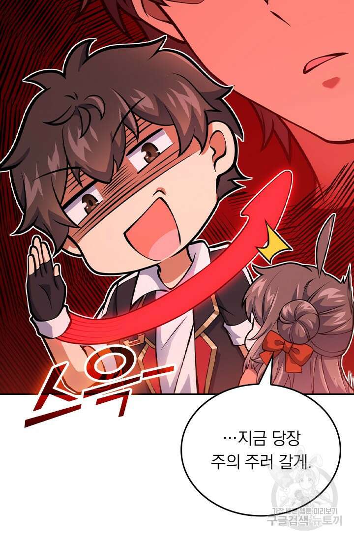 악역 플레이어는 강해지고 싶다 411화 11