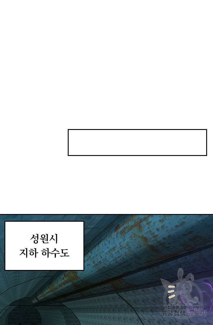 악역 플레이어는 강해지고 싶다 411화 12
