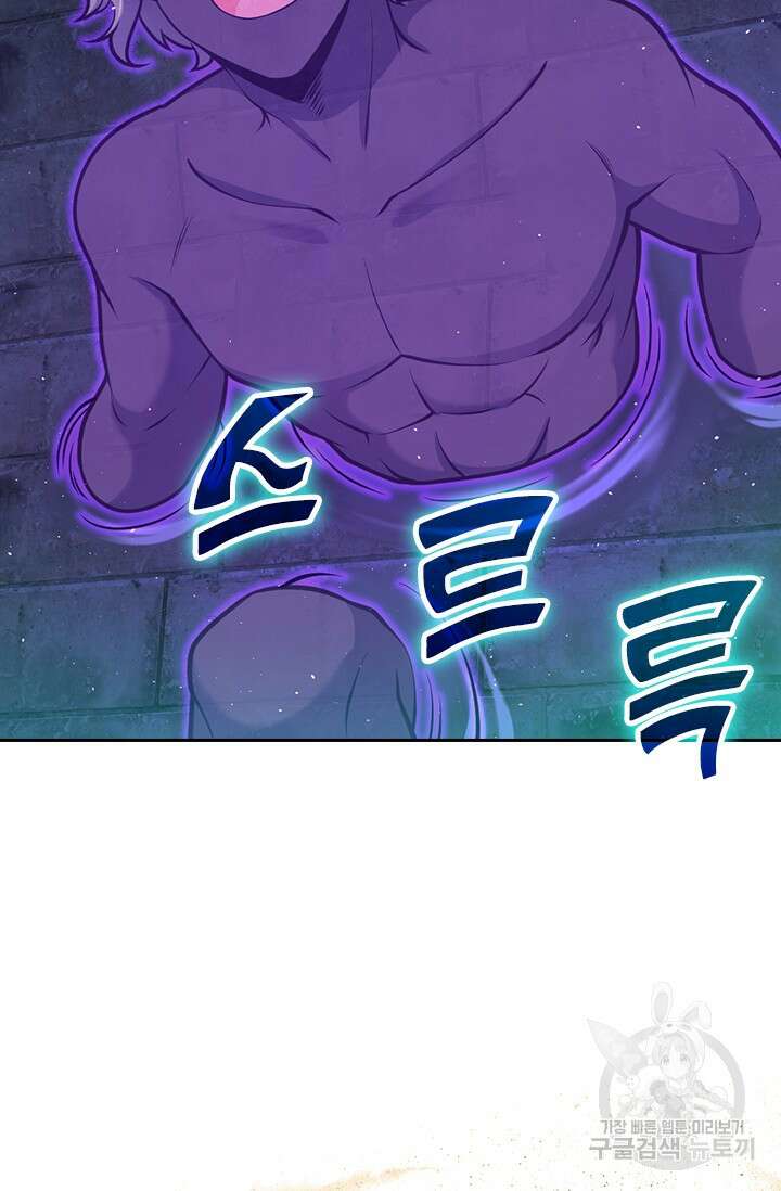 악역 플레이어는 강해지고 싶다 411화 14