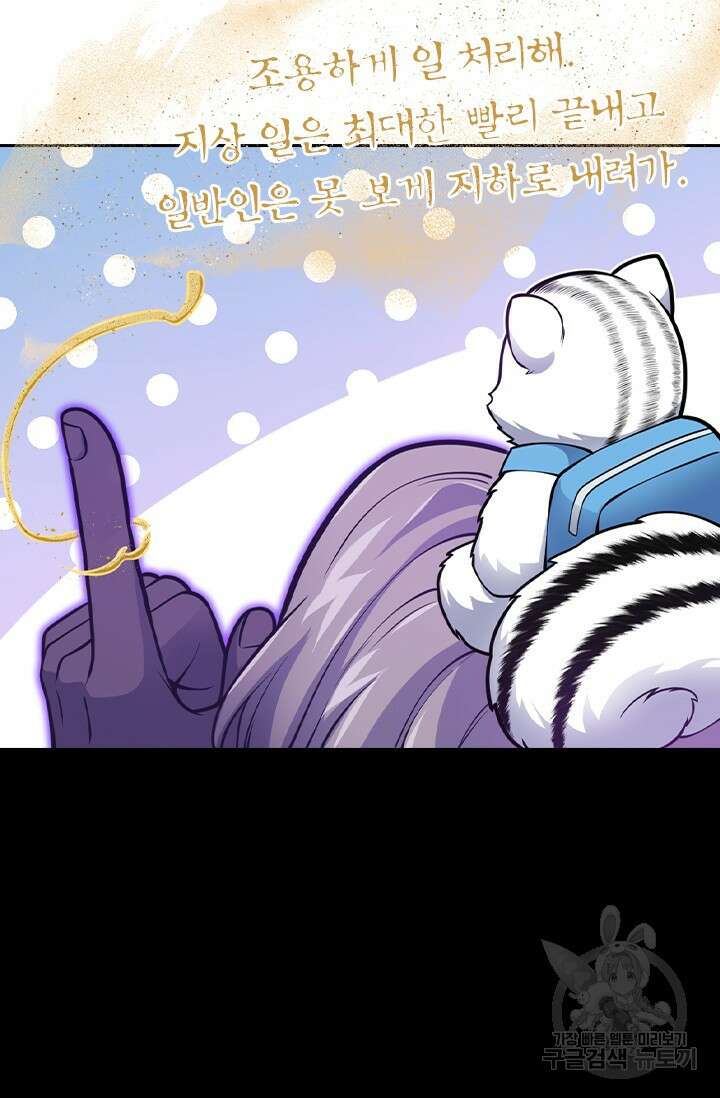 악역 플레이어는 강해지고 싶다 411화 15