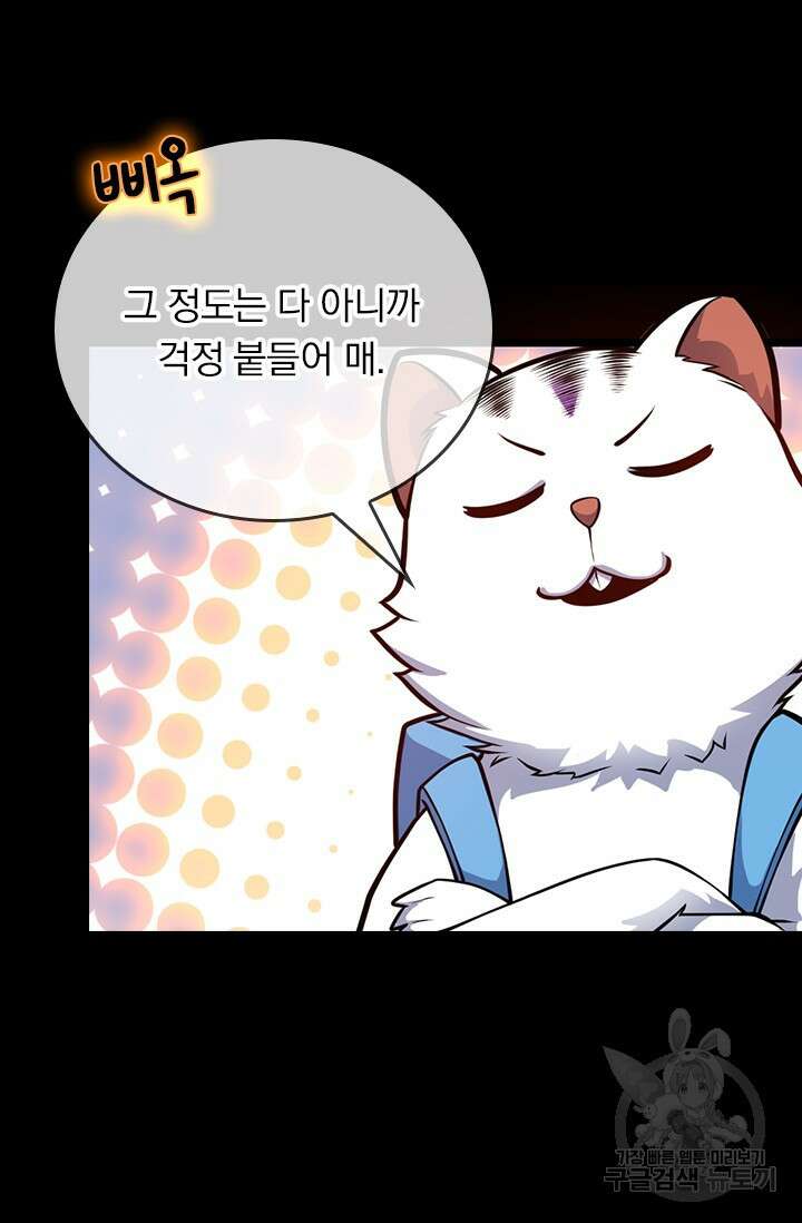 악역 플레이어는 강해지고 싶다 411화 16