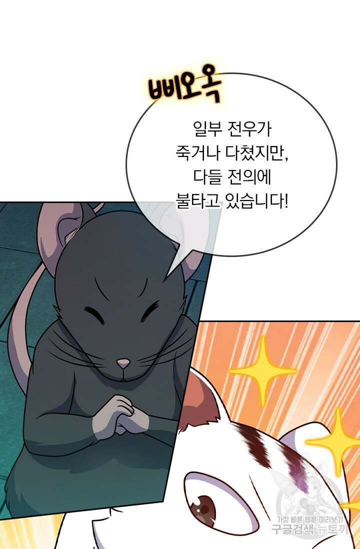 악역 플레이어는 강해지고 싶다 411화 22
