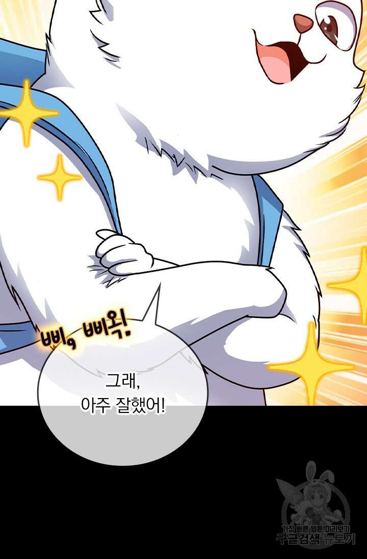악역 플레이어는 강해지고 싶다 411화 23