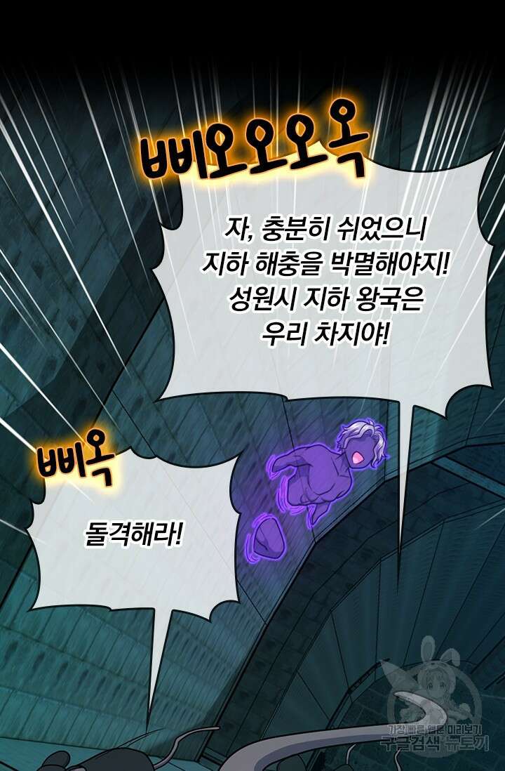 악역 플레이어는 강해지고 싶다 411화 25