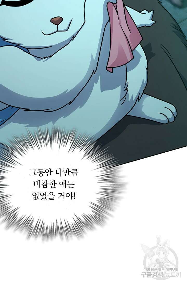 악역 플레이어는 강해지고 싶다 411화 28
