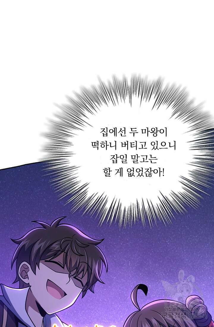 악역 플레이어는 강해지고 싶다 411화 29