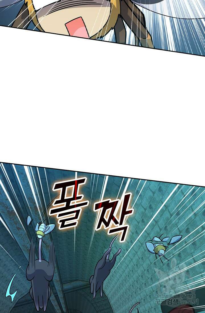 악역 플레이어는 강해지고 싶다 411화 39