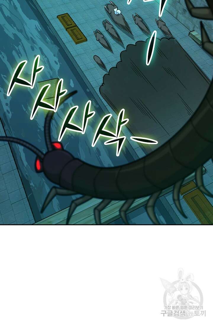 악역 플레이어는 강해지고 싶다 411화 43