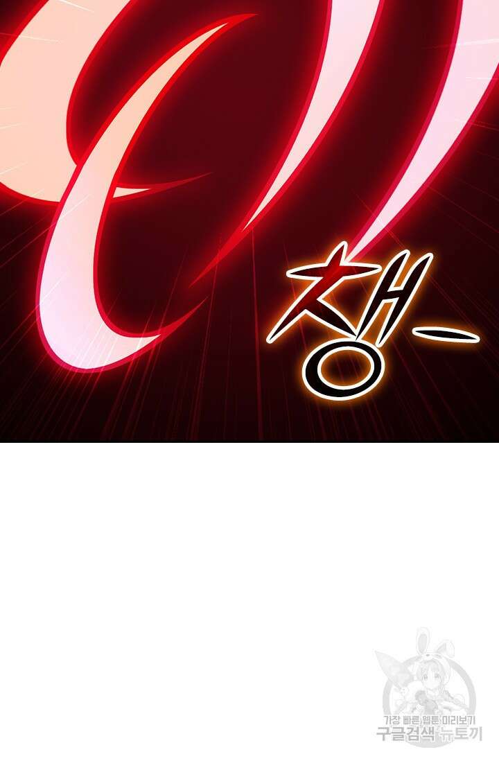 악역 플레이어는 강해지고 싶다 411화 46