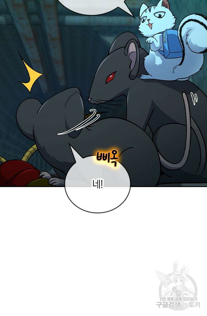 악역 플레이어는 강해지고 싶다 411화 50