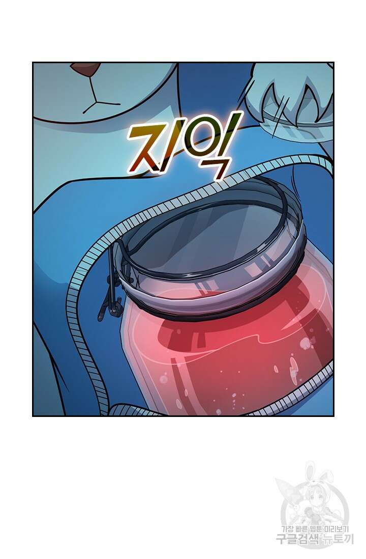 악역 플레이어는 강해지고 싶다 411화 51