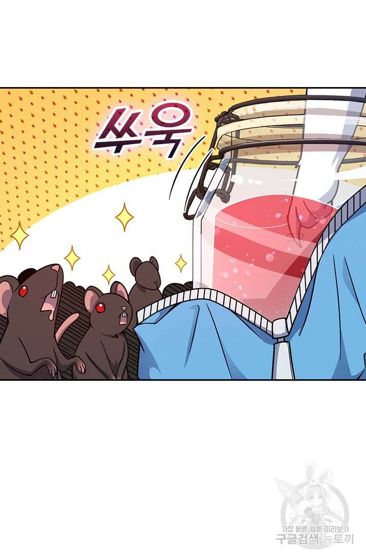악역 플레이어는 강해지고 싶다 411화 52