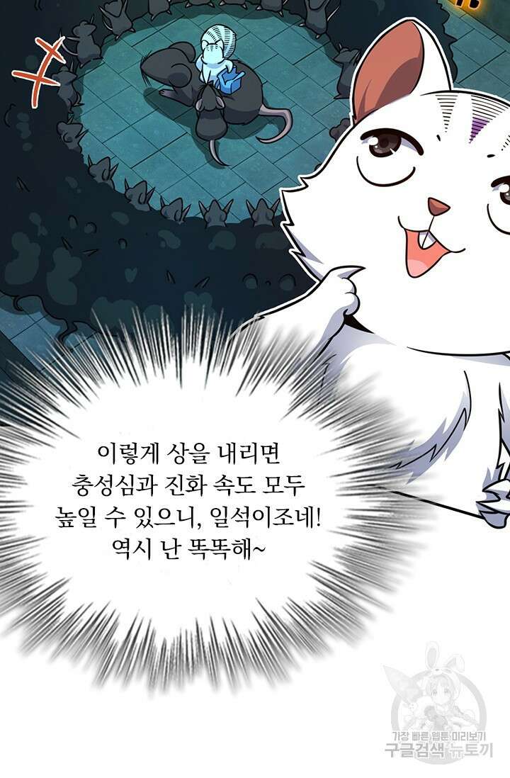 악역 플레이어는 강해지고 싶다 411화 56