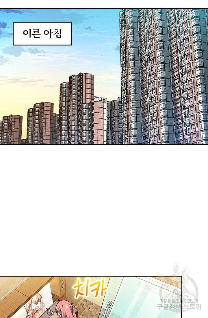악역 플레이어는 강해지고 싶다 411화 60