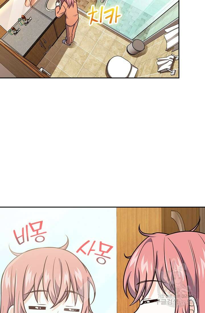 악역 플레이어는 강해지고 싶다 411화 61