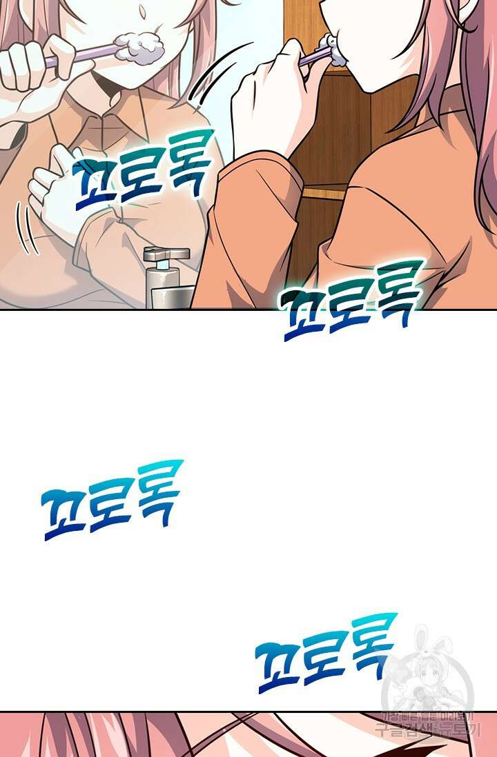 악역 플레이어는 강해지고 싶다 411화 62